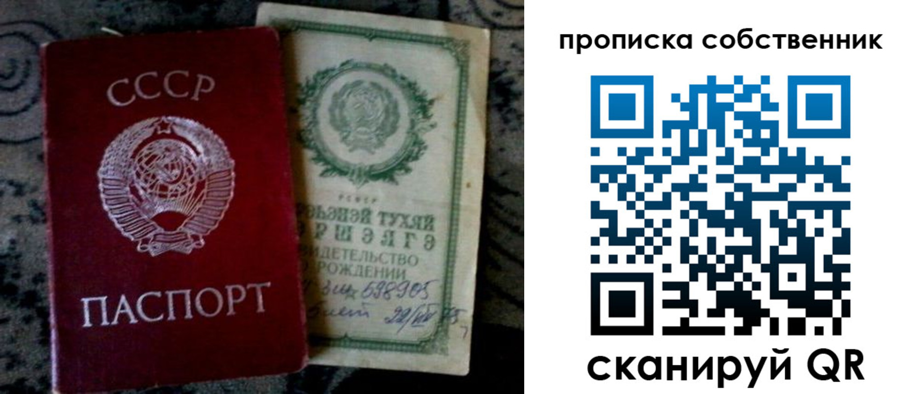 временная регистрация законно в Кондопоге