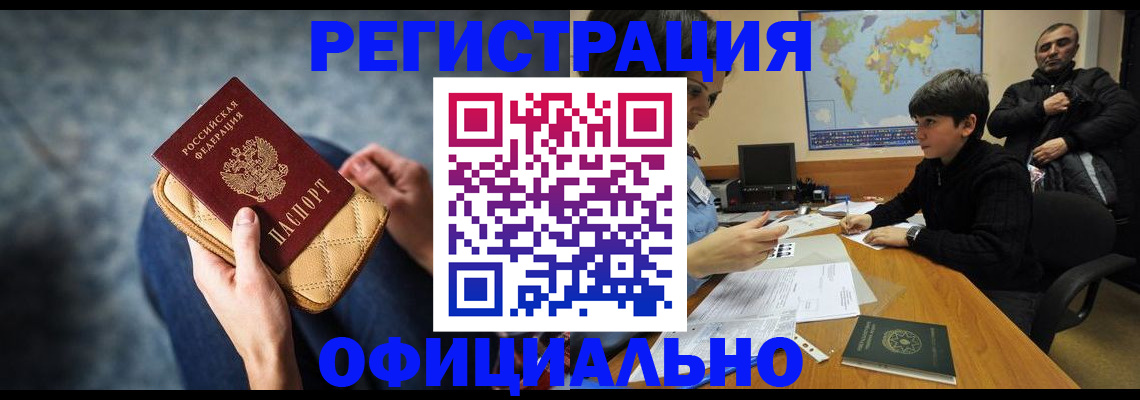 временная регистрация адрес в Кондопоге
