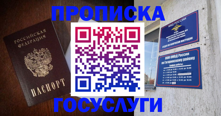 пропишу в квартире в Кондопоге